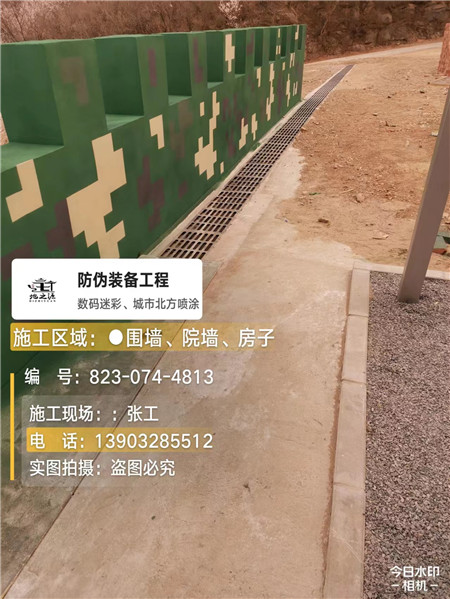 鹤壁光学伪装涂料、三色迷彩漆