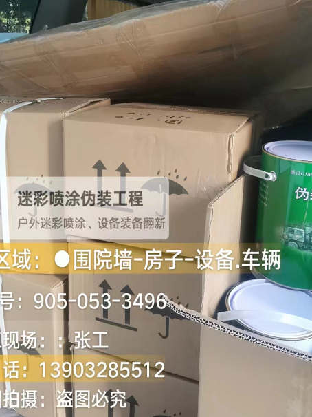 鹤壁户外设施数码迷彩、文旅项目