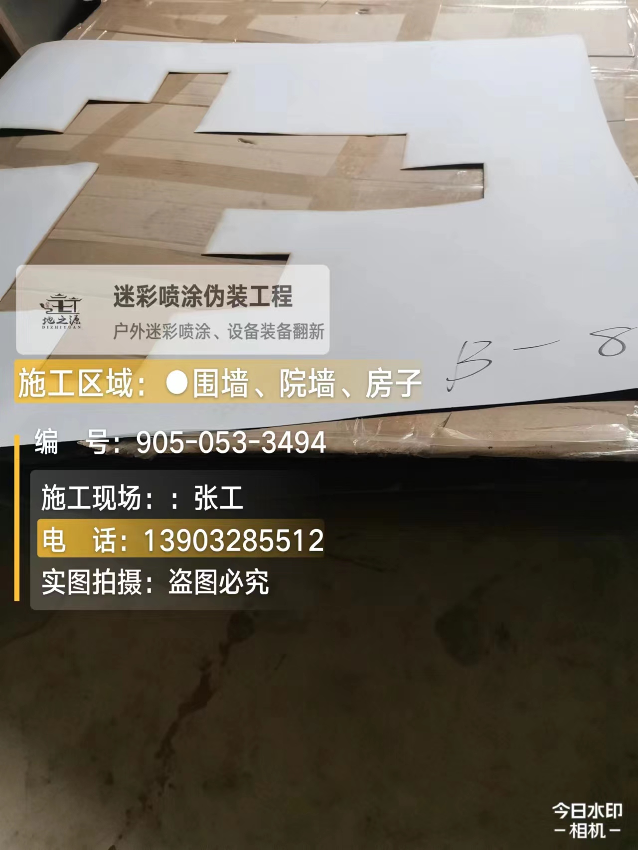 鹤壁外墙迷彩喷涂的核心是抗碱耐候